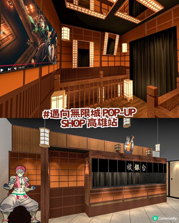 鬼滅之刃邁向無限城快閃店登陸香港! ?限時免費入場！