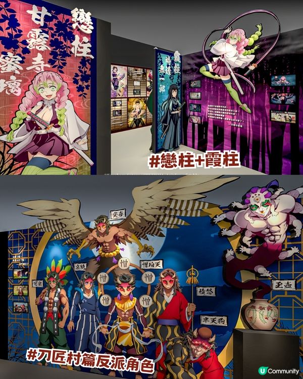 鬼滅之刃邁向無限城快閃店登陸香港! ?限時免費入場！