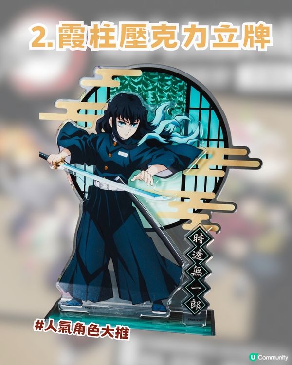 鬼滅之刃邁向無限城快閃店登陸香港! ?限時免費入場！