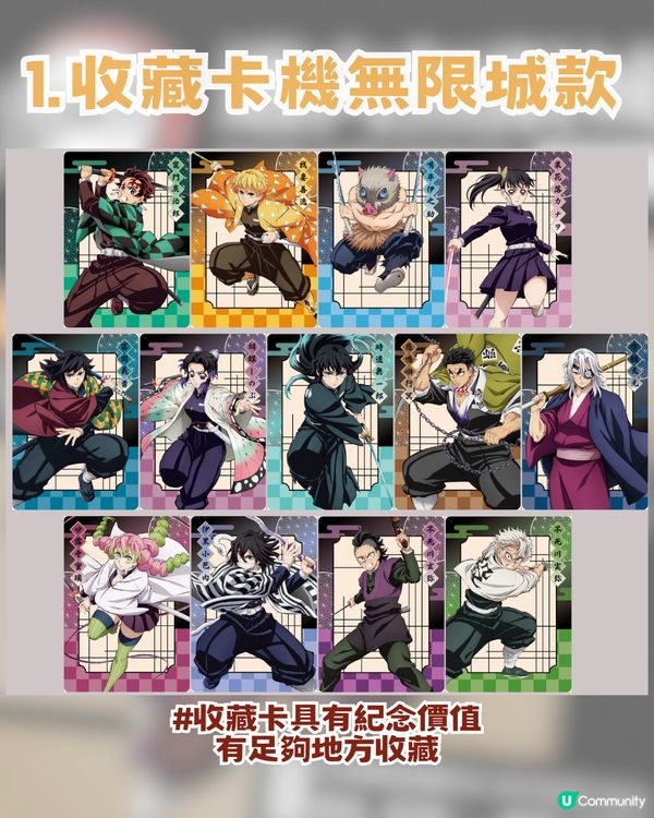 鬼滅之刃邁向無限城快閃店登陸香港! ?限時免費入場！