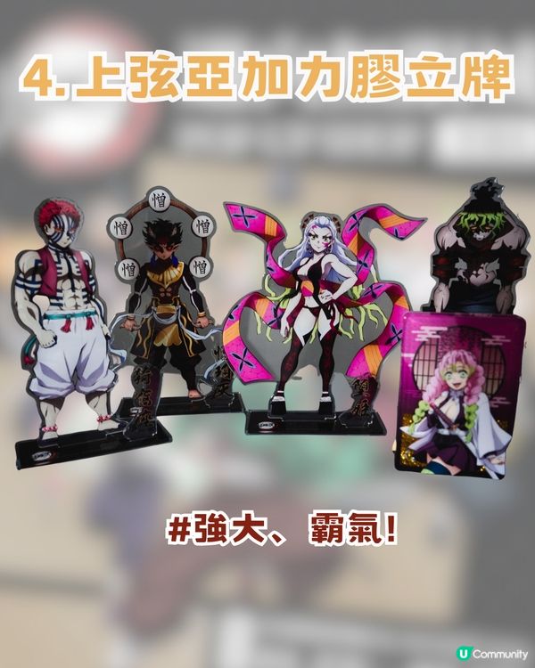 鬼滅之刃邁向無限城快閃店登陸香港! ?限時免費入場！