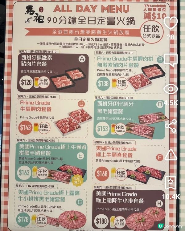 任食Movepick,  dreyer's $158火鍋放題