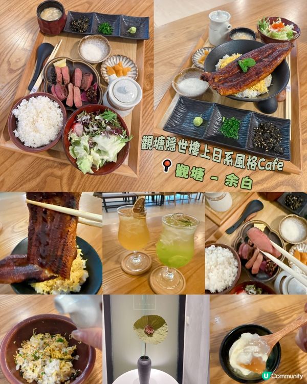  觀塘隱世樓上日系風格Cafe| 必試燒牛舌芯御膳定食