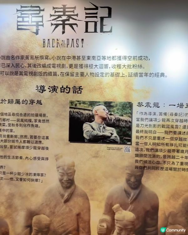 呢排尋秦記咁hit,梗係要去下佢個展覽啦!