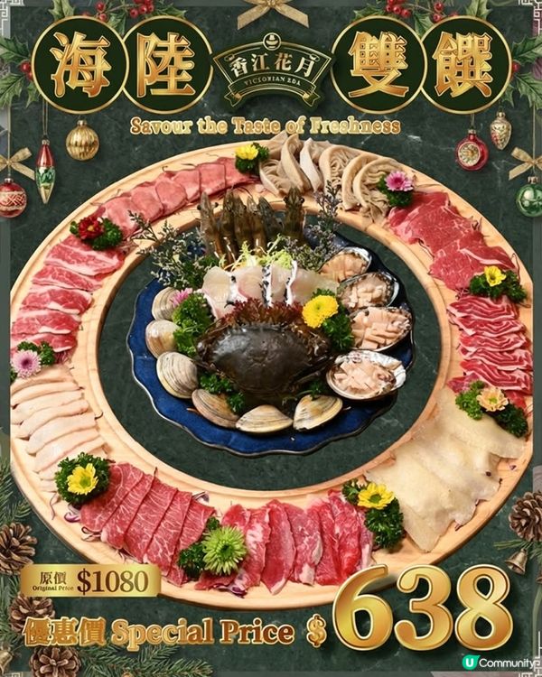 暖笠笠打邊爐！$398起食到飽😋