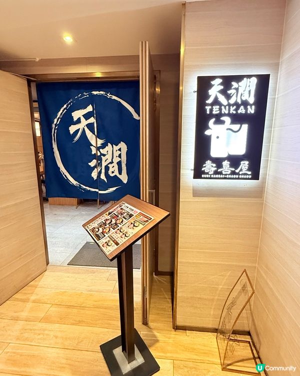 尖沙咀高質日式壽喜燒，性價比高