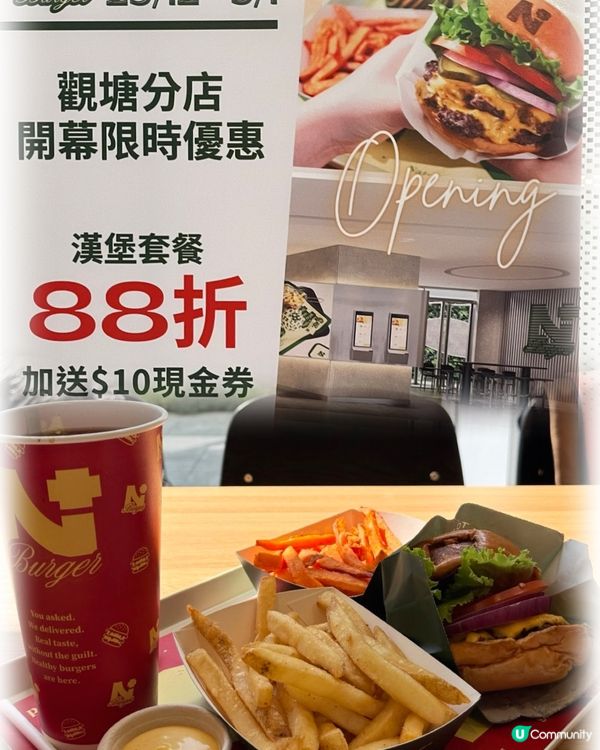 新店試食～N+ burger