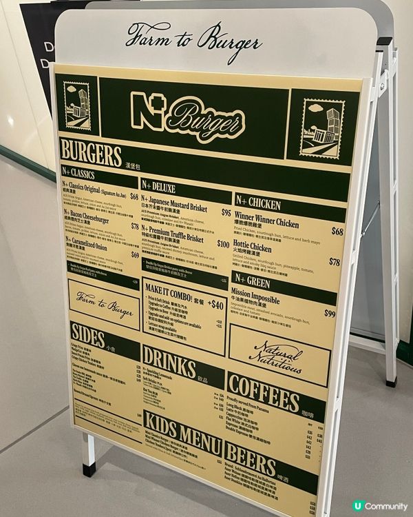 新店試食～N+ burger