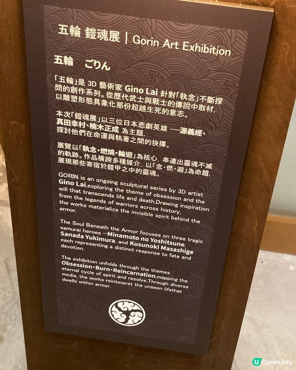 日式展覽，在PMQ