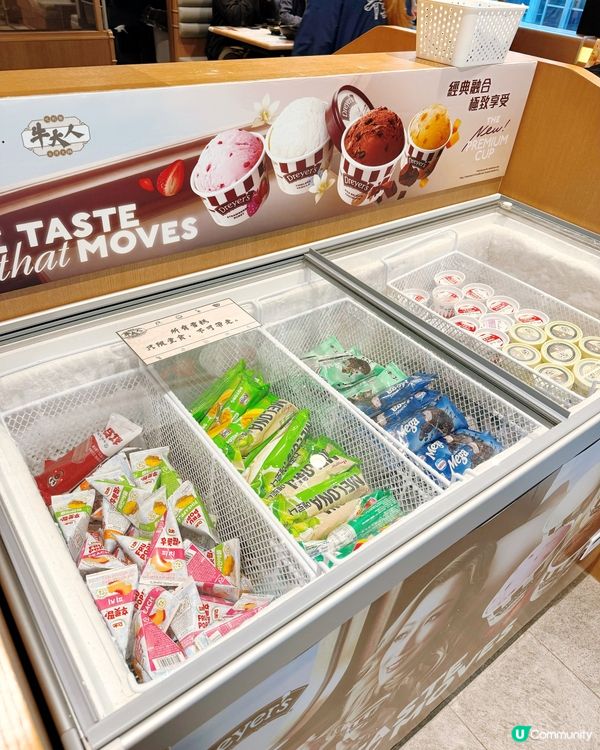 暖冬放題！牛大人養生薈真係有驚喜！😋