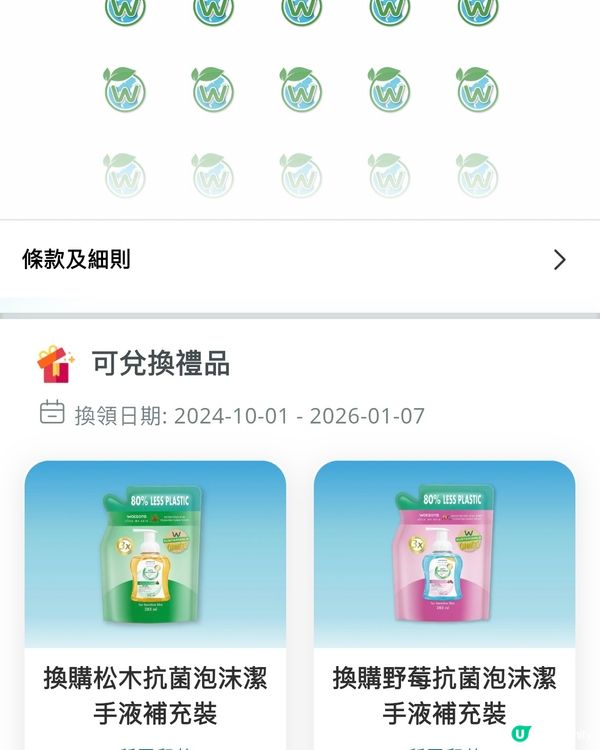 環保♻️都可以免費換幾個月洗手液㗎