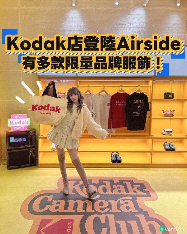 Kodak韓流襲港！限定時尚服飾必搶！