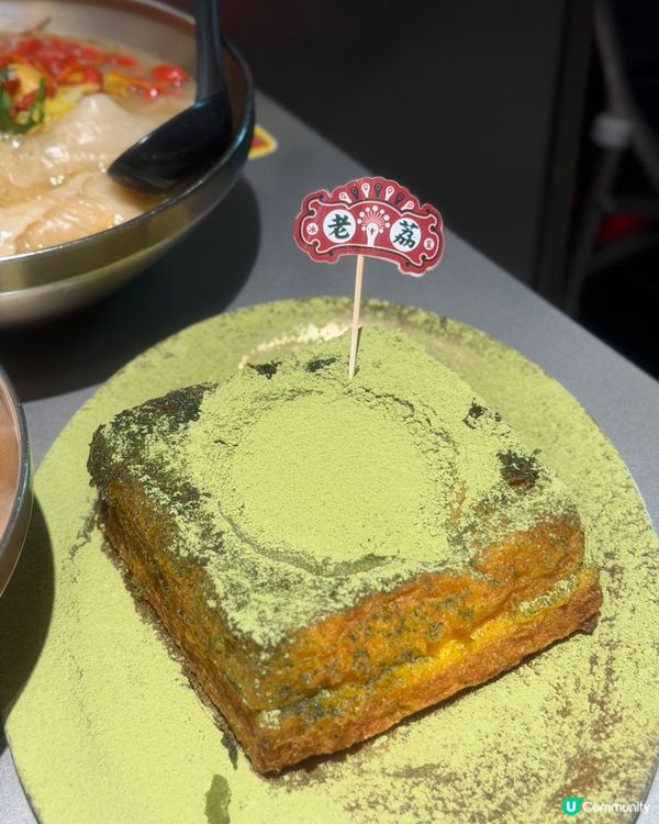 老荔冰室新菜！🤤 膠原爆燈雞湯米線！🍲