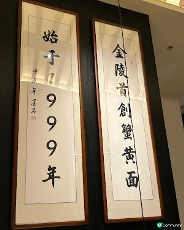 【深圳必食】福田皇庭廣場│蟹叁寶。啖啖蟹黃 ♥ 蟹黃金撈蟹黃麵