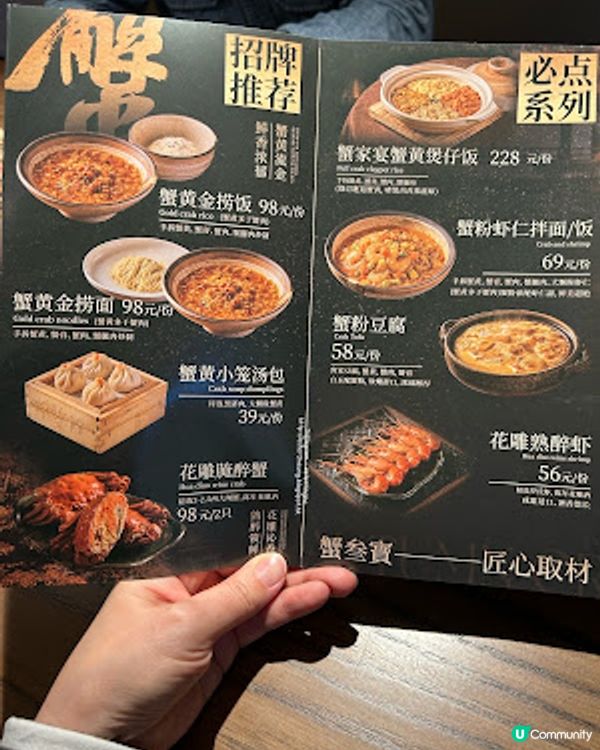 【深圳必食】福田皇庭廣場│蟹叁寶。啖啖蟹黃 ♥ 蟹黃金撈蟹黃麵