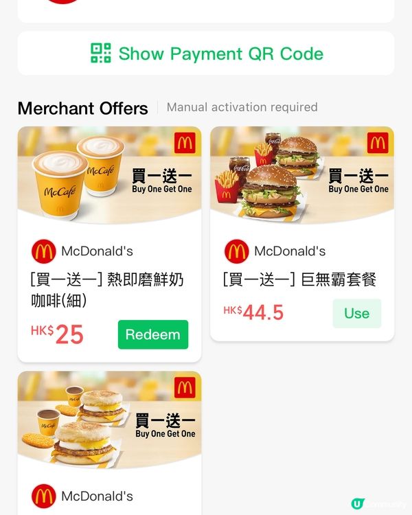 麥當勞買一送一優惠載譽歸來！