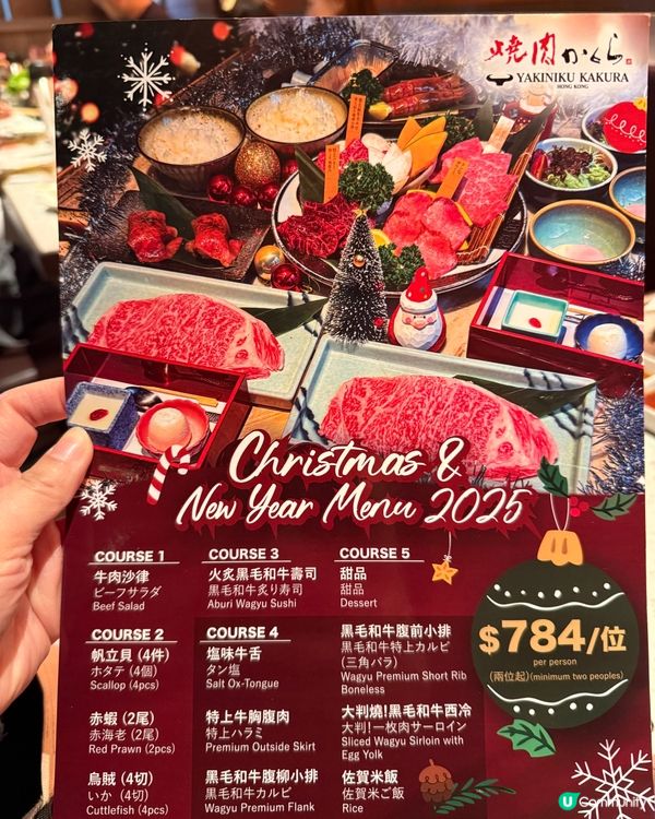 新一年燒肉開餐！和牛正！😋