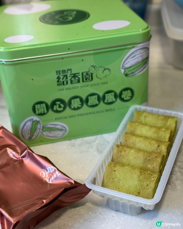 開心果控注意‼️紹香園《開心果鳳凰卷》脆卜卜好滋味