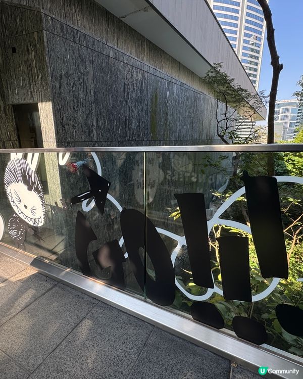 Labubu 「此刻與未來」