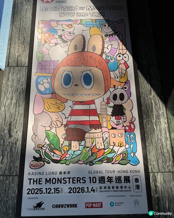 Labubu 「此刻與未來」