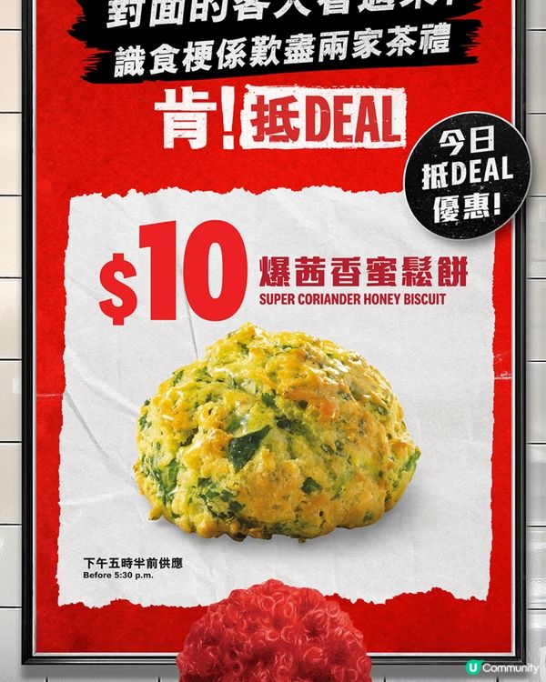 爆茜香鬆餅 KFC