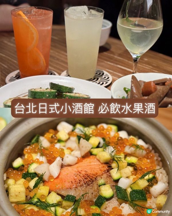 話題度高 台北人氣日式小酒館！