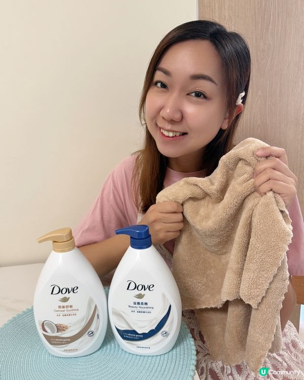 【 Dove滋養柔嫩沐浴乳｡陪你過一個滋潤嘅冬天 】