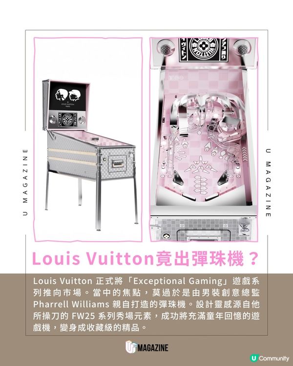 LV竟出彈珠機？要價10萬美金 
