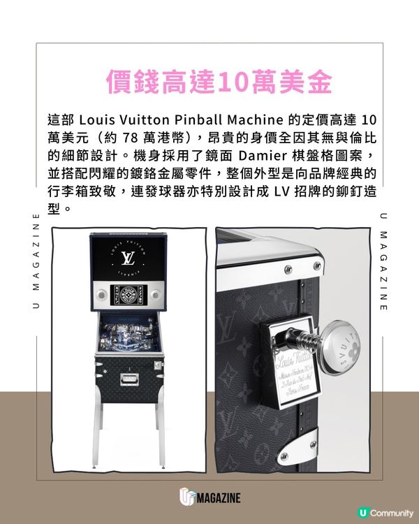 LV竟出彈珠機？要價10萬美金 