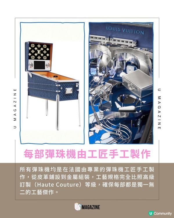 LV竟出彈珠機？要價10萬美金 