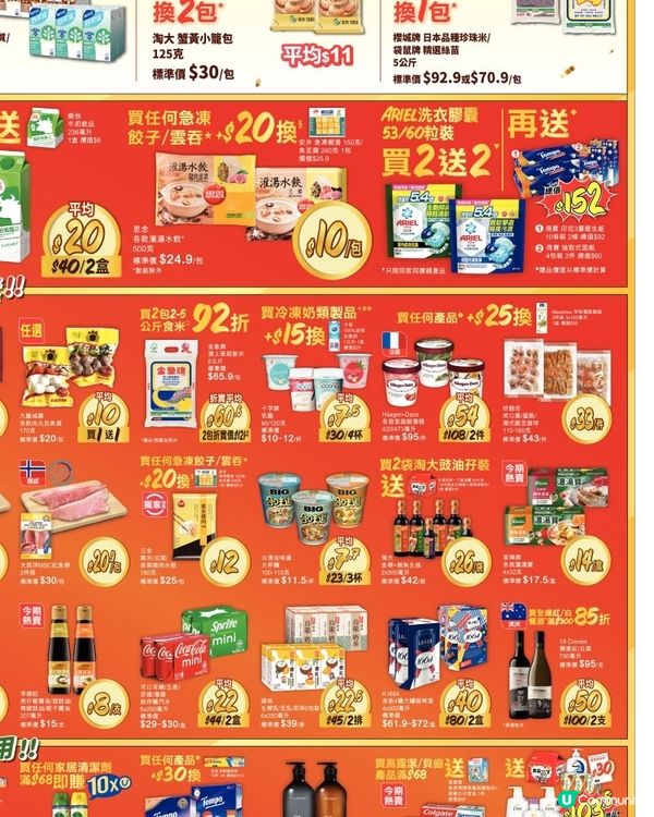 惠康 9-1-2026