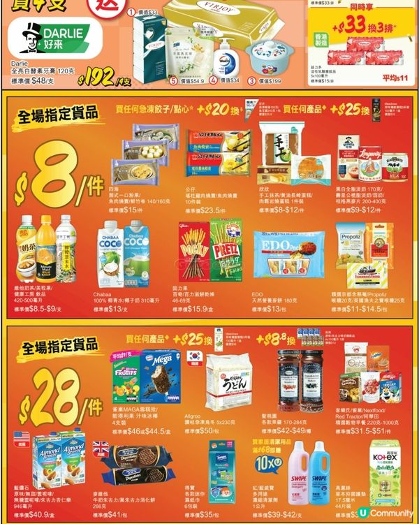 惠康 9-1-2026