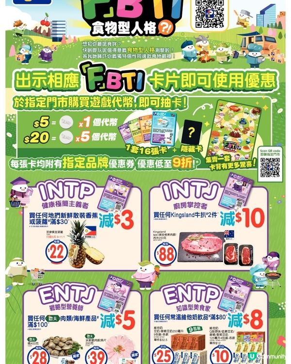 百佳 9-1-2026