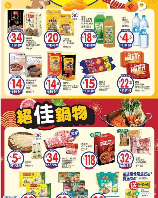 百佳 9-1-2026