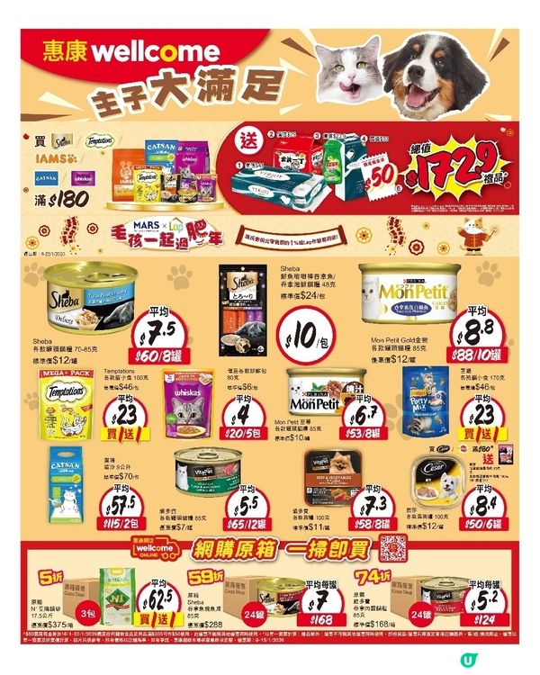 寵物食品 9-1-2026