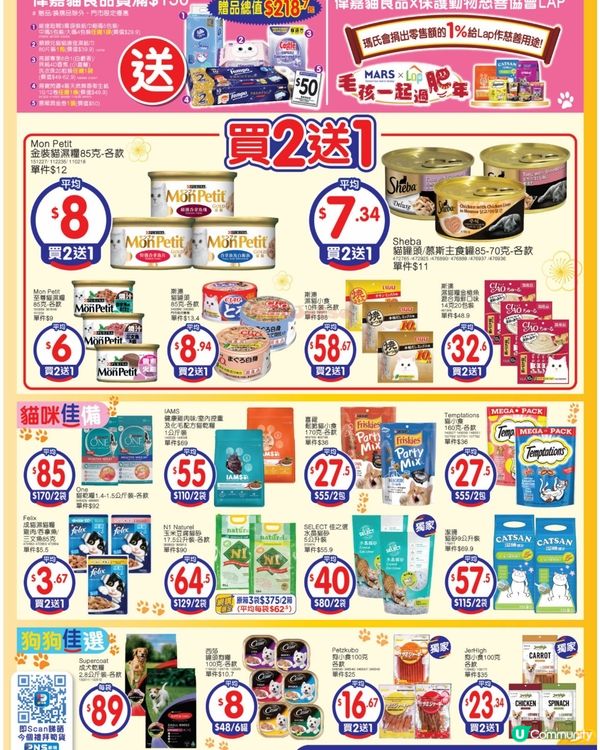寵物食品 9-1-2026