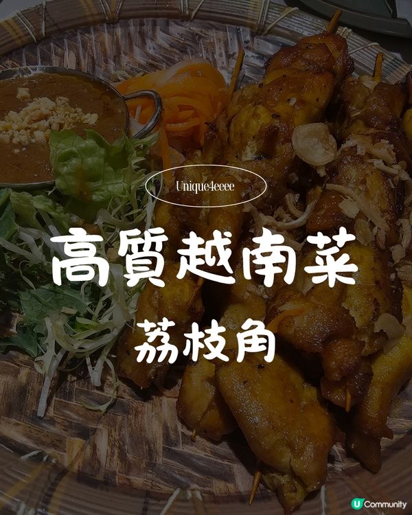 【荔枝角隱世越南味🇻🇳】份量驚人！必試自選Smoothi