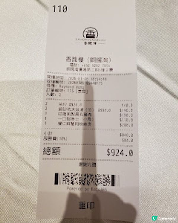 香馥樓．紫砂壺燉湯真材實料