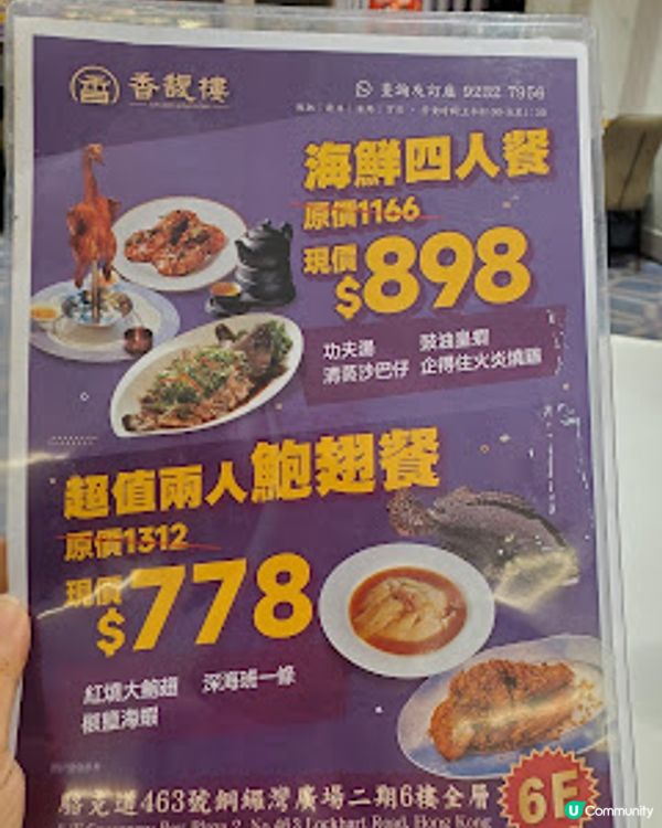 香馥樓．紫砂壺燉湯真材實料