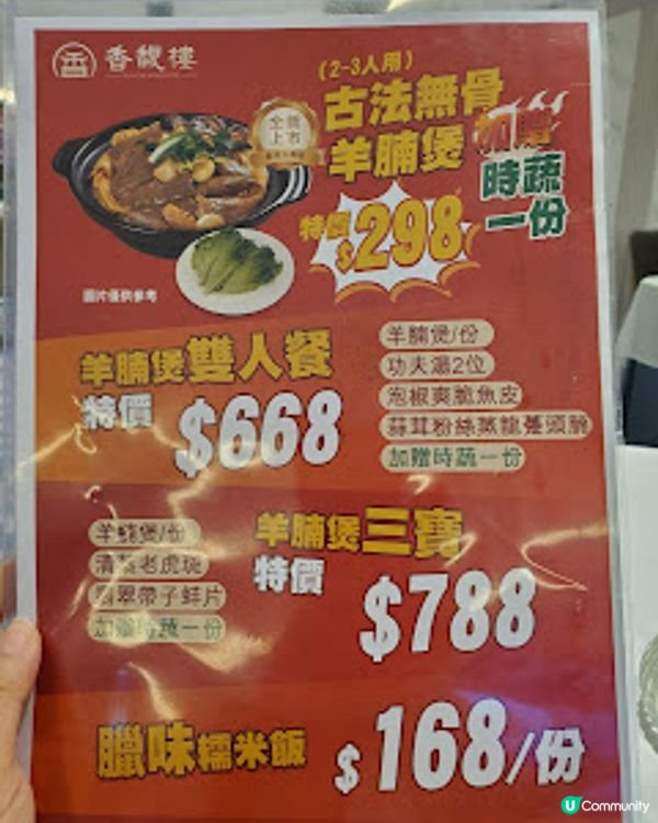 香馥樓．紫砂壺燉湯真材實料