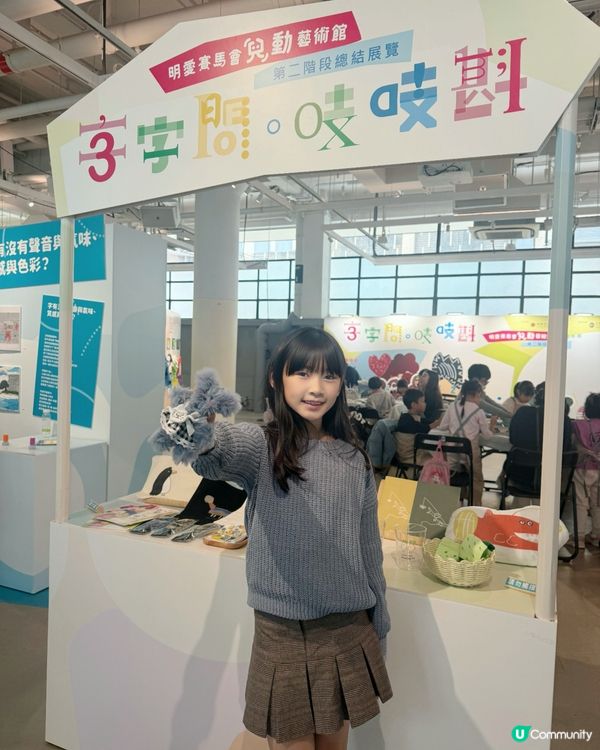 童趣文字謎展覽！解鎖中文字嘅秘密！🤩