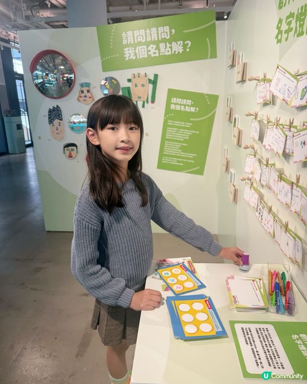 童趣文字謎展覽！解鎖中文字嘅秘密！🤩