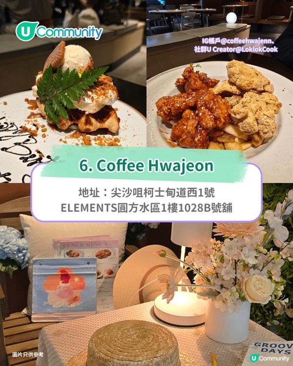 【香港cafe 2026】全港7大韓系cafe推介☕🇰🇷 免費人生4格/寵物友善/打卡海景
