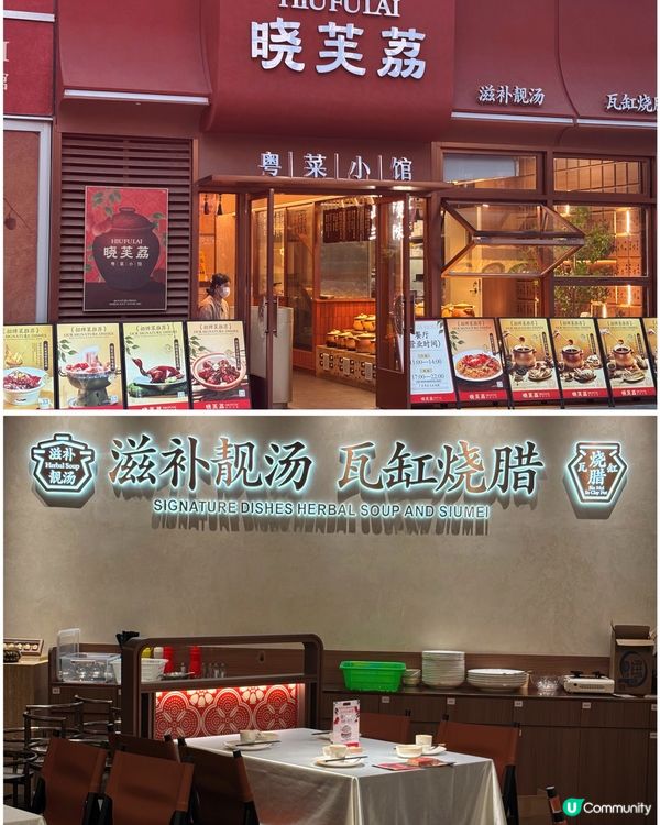 🎀深圳｡足料老火靚湯🥣🎀