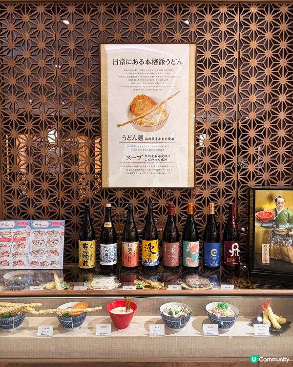 尖沙咀新開🍜 博多やりうどん烏冬專門店