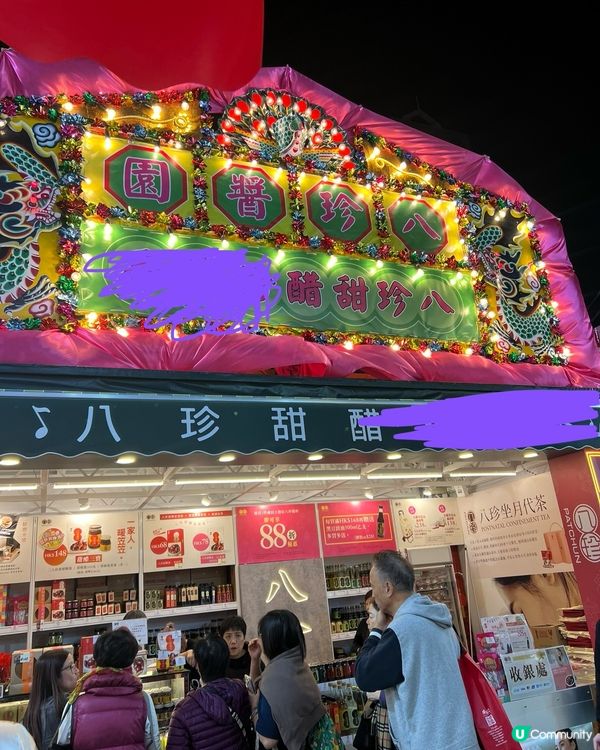 一年一度工展會之掃貨💰💰