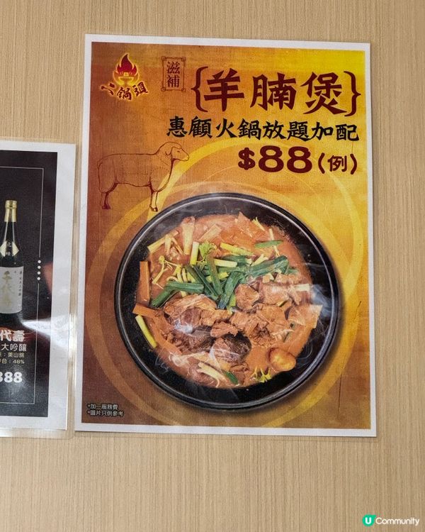 人均$300食曬雞煲 烤魚 羊腩煲 bino