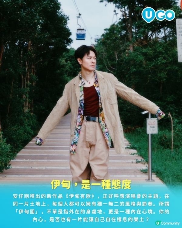 【騷前快訊】此時此刻，也許就是最好的安排 | 陳健安 On Chan「時的狀態」⏳