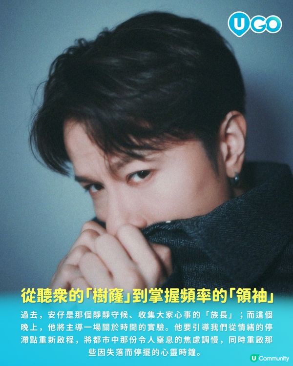 【騷前快訊】此時此刻，也許就是最好的安排 | 陳健安 On Chan「時的狀態」⏳