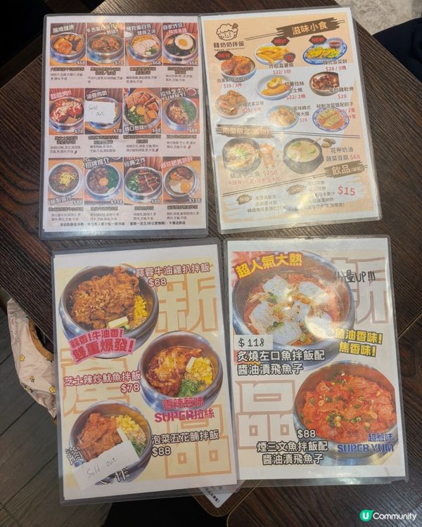 🎀元朗｡特色小店韓式拌飯🍚💕🎀